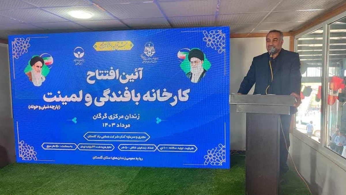 زندانیان نیازمند یادگیری فنون کسب معیشت هستند نه کمکهای معیشتی