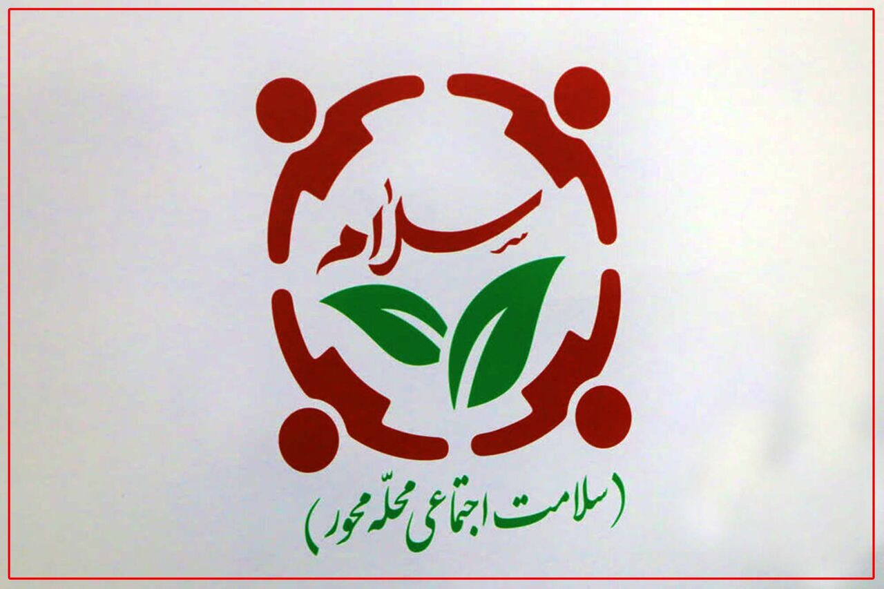 اجرای طرح "سلام محله" در گلستان