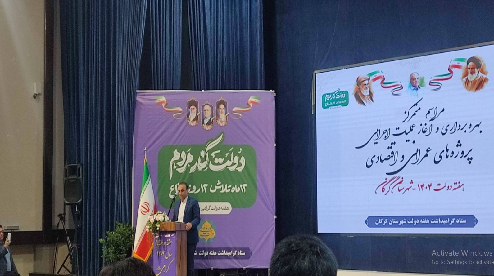 افتتاح و آغاز عملیات اجرایی ۲۹۶ پروژه عمرانی و اقتصادی در گرگان همزمان با هفته دولت