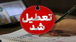 تعطیلی ادارات گلستان در روز چهارشنبه ۲۲ مرداد