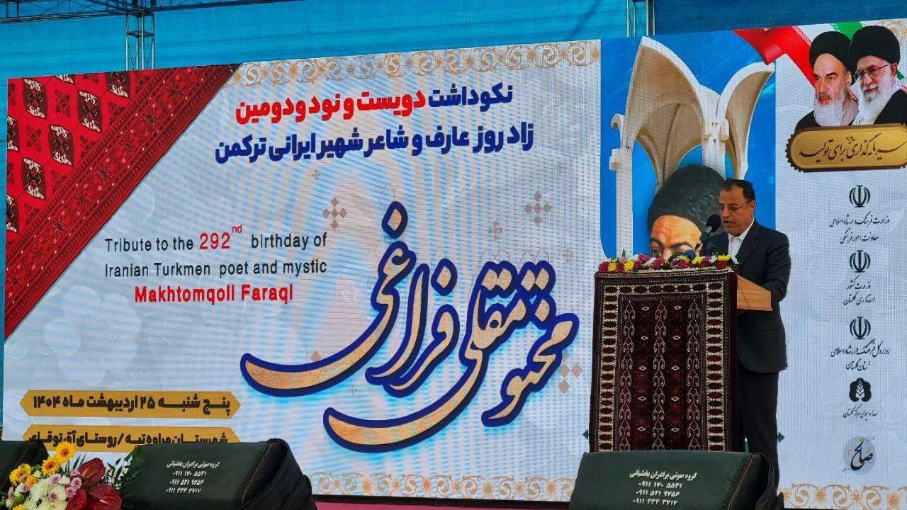 مختومقلی، نماد هویت فرهنگی و وحدت؛ صدایی فراتر از مرز‌ها