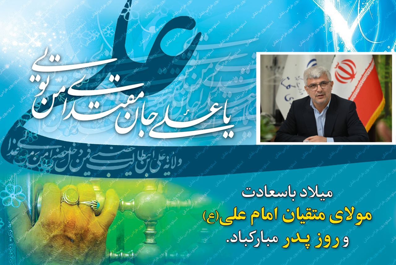 روز مرد و اهمیت توجه به معیشت نان‌آوران خانواده