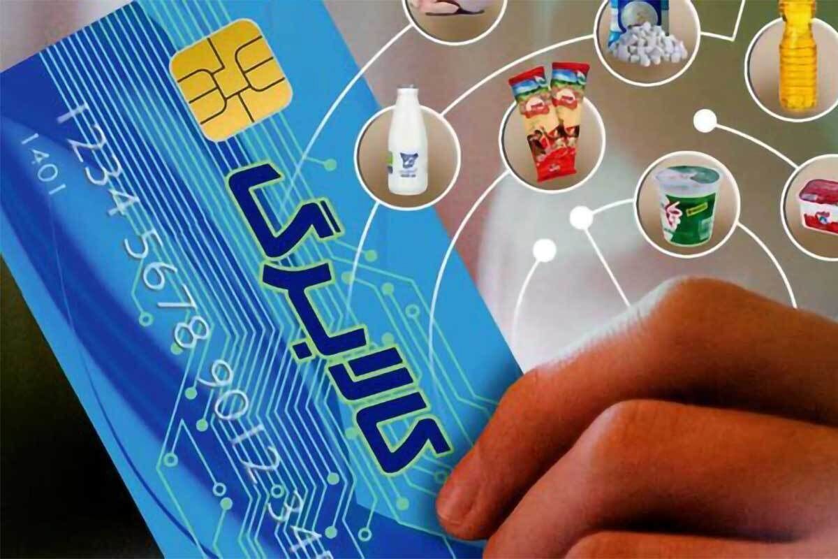 واریز اعتبار کالابرگ برای سرپرستان خانوار دهک‌های اول تا سوم