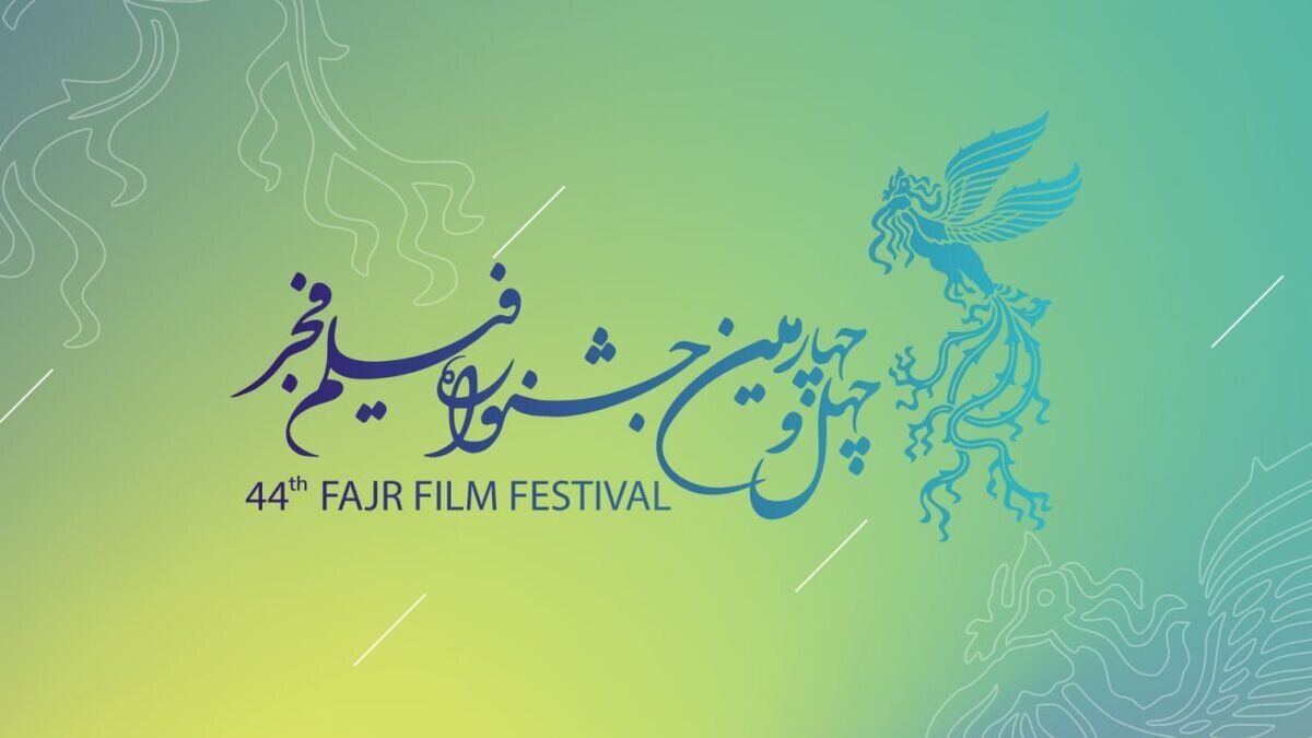 آغاز جشنواره فیلم فجر در گلستان