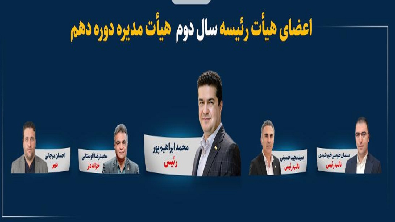 برگزاری انتخابات هیات رئیسه سازمان نظام مهندسی ساختمان استان گلستان