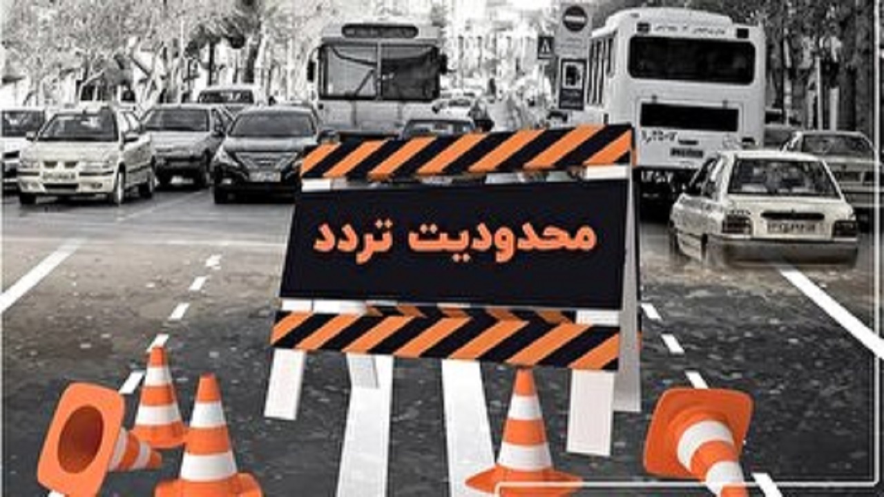 اعلام محدودیت های ترافیکی مراسم راهپیمایی روز جهانی قدس شهر گرگان