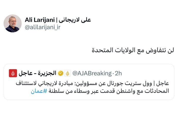 لاریجانی: هیچ گونه مذاکره‌ای با آمریکا نخواهیم داشت
