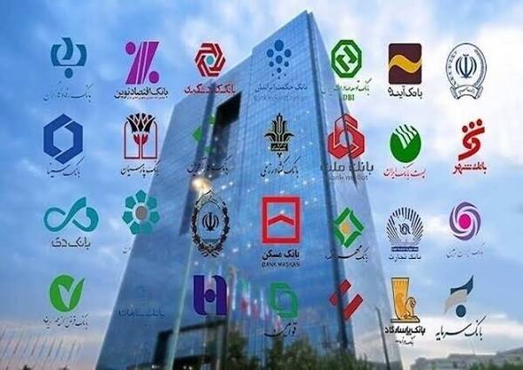 ساعات کاری بانک‌ها از ۲۶ اردیبهشت تغییر می‌کند