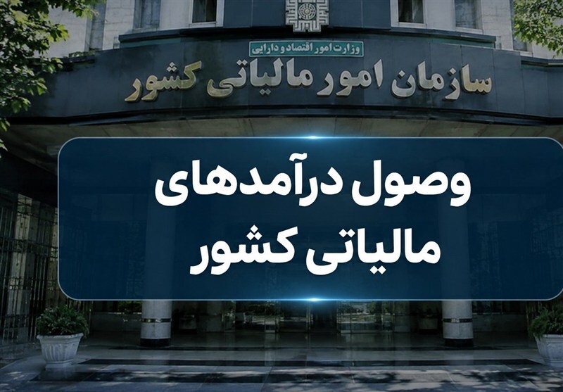 جزئیات معافیت بخش گسترده اصناف و مشاغل از ارائه اظهارنامه مالیاتی