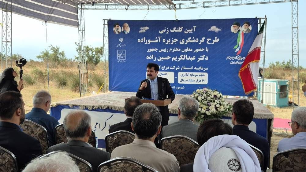 تجهیز کارگاه پروژه آشوراده باید تا پایان هفته نهایی شود