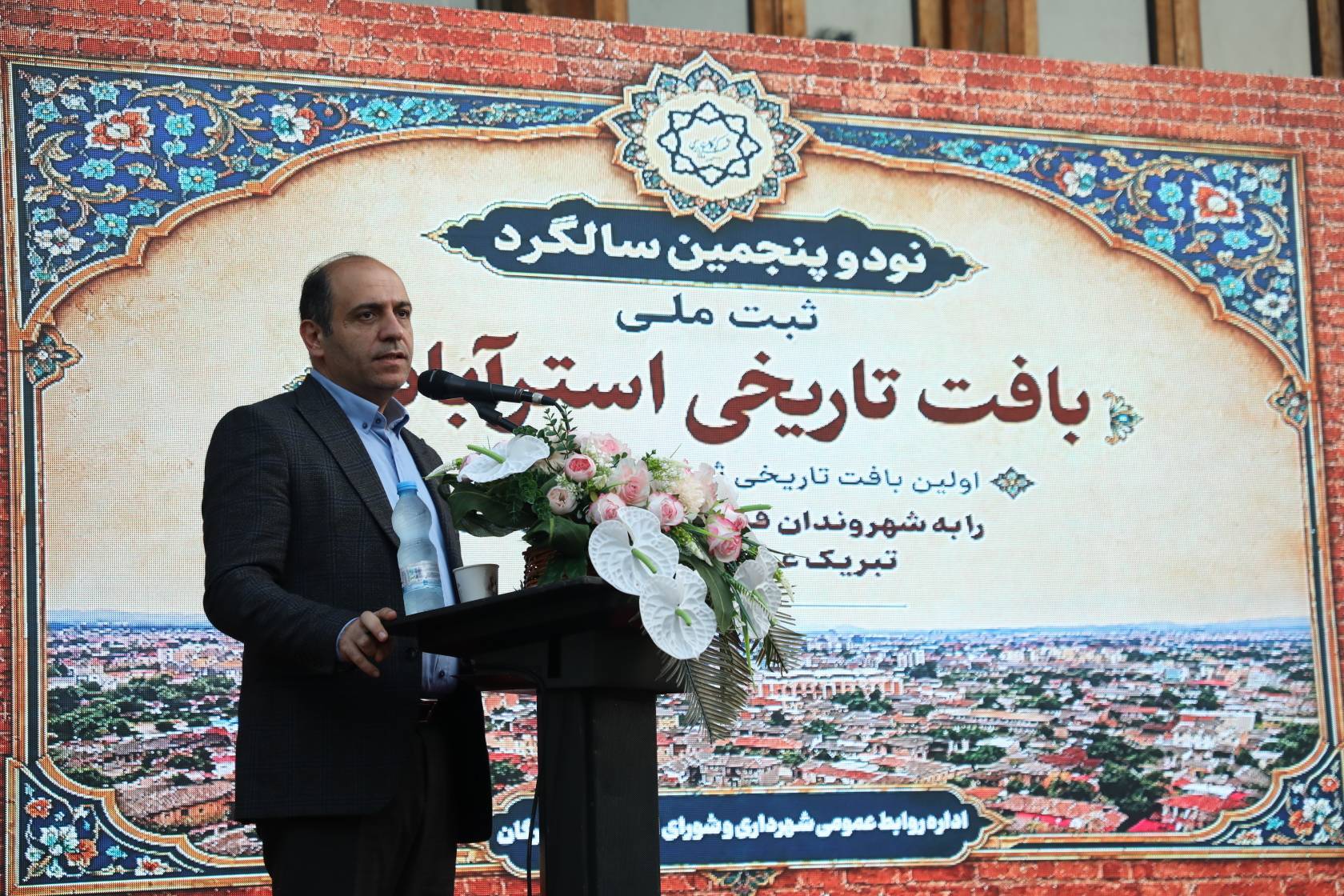 آیین نکوداشت نود و پنجمین سالگرد ثبت ملی بافت تاریخی گرگان برگزار شد
