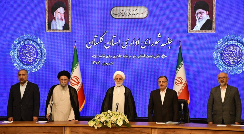 برگزاری شورای اداری و شورای گفت‌وگوی گلستان با حضور رئیس قوه قضاییه