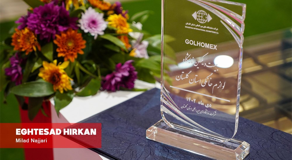 بیست و یکمین نمایشگاه تخصصی لوازم خانگی ، صوتی و تصویری