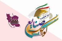 ۲۱ مرداد روز حمایت از صنایع کوچک / نامی کوچک ولی نقشی بزرگ