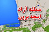 ثبت بیش از ۶۰ شرکت داخلی و خارجی در منطقه آزاد اینچه برون