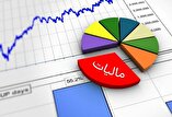 مهلت اظهار نامه مالیاتی ارزش افزوده بهار ۱۴۰۴ تا ۲۸ مرداد