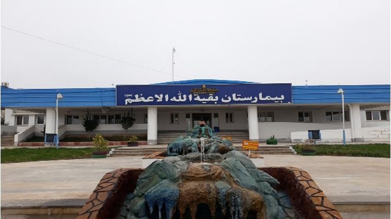 به‌روزرسانی تجهیزات بیمارستان بقیه الله اعظم شهرستان علی‌آباد کتول ضروری است