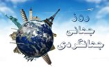  پیام مدیرکل میراث‌فرهنگی، گردشگری و صنایع‌دستی گلستان به‌مناسبت روز جهانی و هفته ملی گردشگری