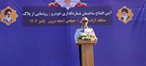 حمایت پلیس از توسعه مناطق آزاد و کاهش تصادفات در گلستان